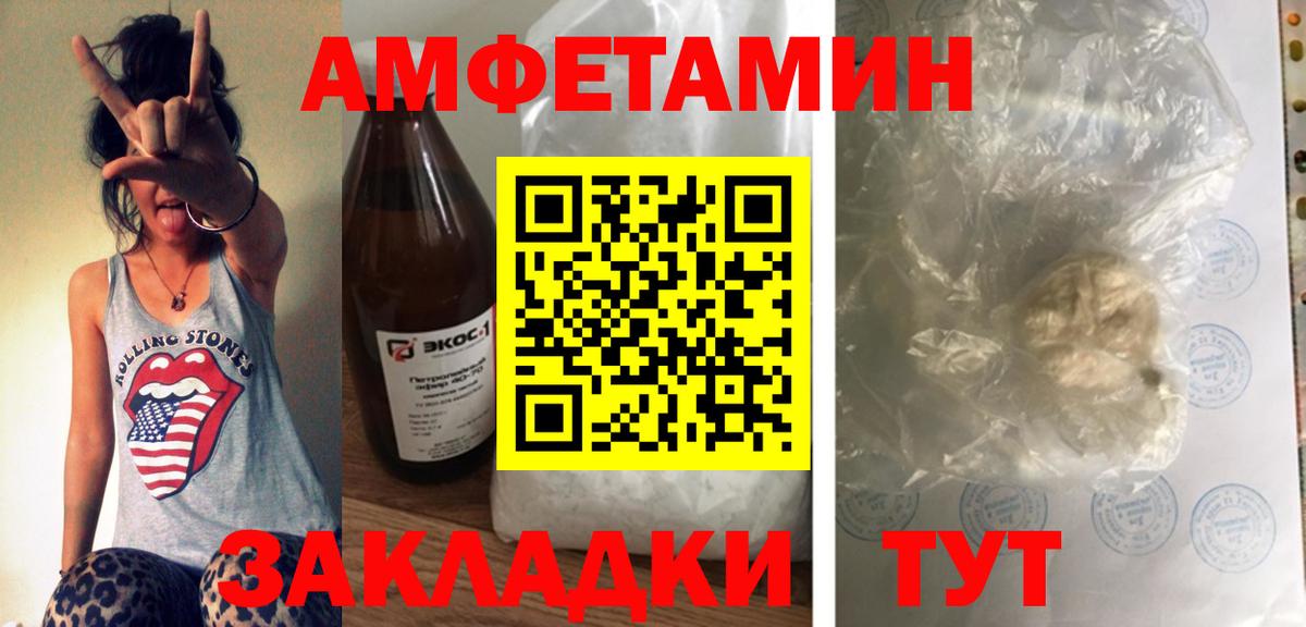 Реж  Амфетамин 98%  АМФЕТАМИН  Вход с VPN 