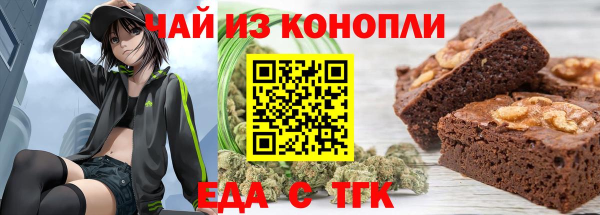 Cannafood марихуана  Вход с VPN  Реж 