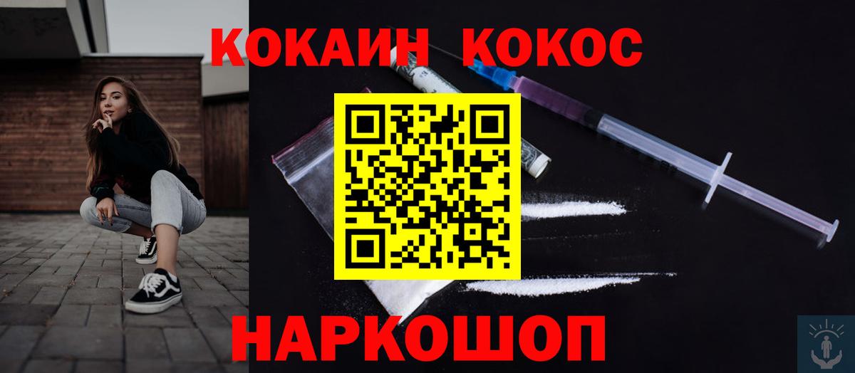 КОКАИН FishScale  Вход с VPN  Реж 