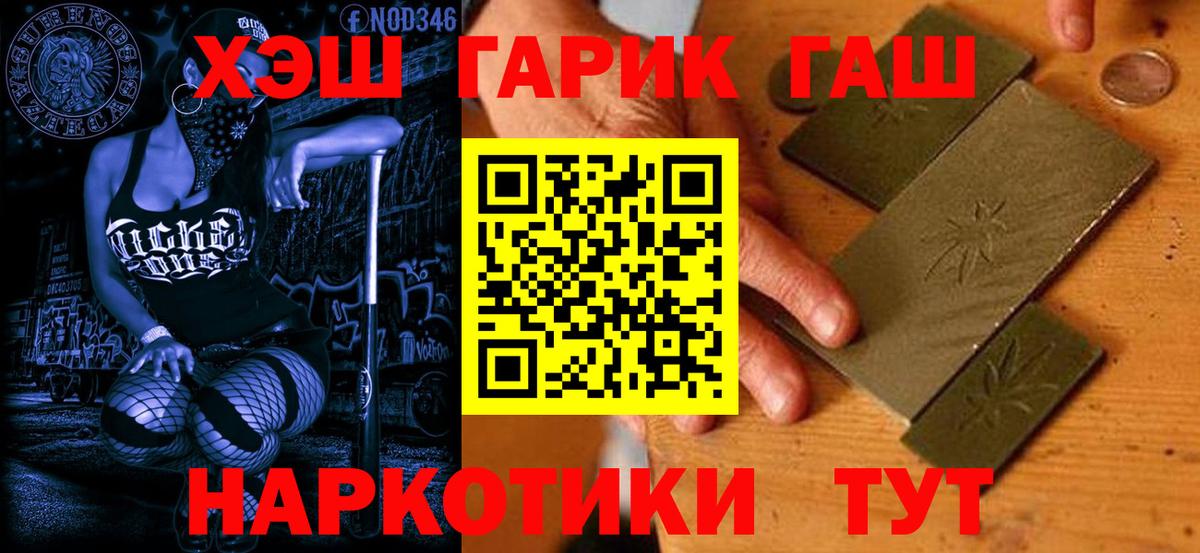 Реж  ГАШ Cannabis  ГАШ убойный  Вход с VPN 