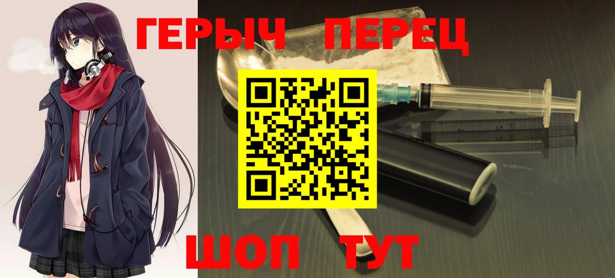Героин хмурый Реж