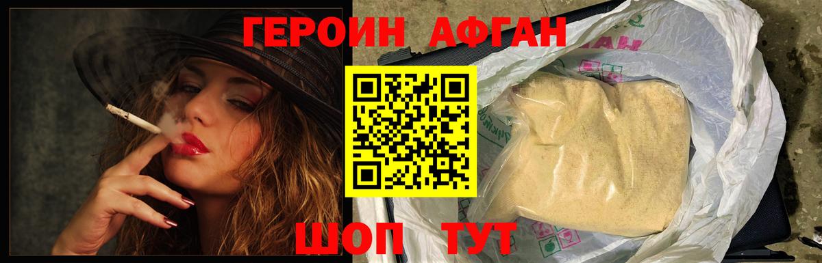 Реж  Героин герыч  Вход с VPN 