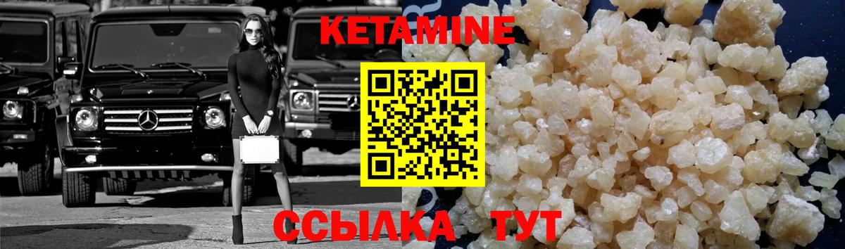 КЕТАМИН VHQ Реж
