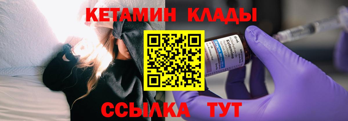 Реж  Кетамин ketamine  hydra онион  Кетамин ketamine  Вход с VPN 