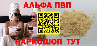 альфа пвп Обнинск