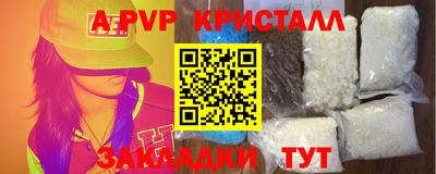 альфа пвп Обнинск
