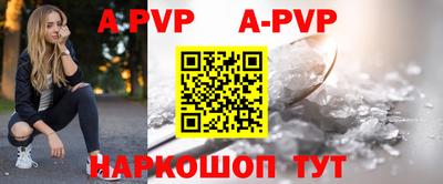 альфа пвп Обнинск