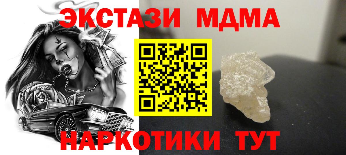 Реж  MDMA crystal  Вход с VPN 