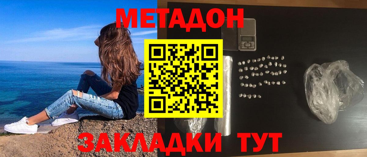 Метадон мёд Реж