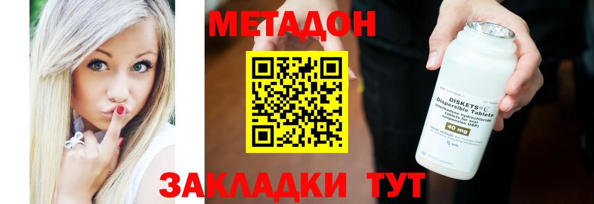 Метадон methadone  OMG рабочий сайт  Реж  МЕТАДОН белоснежный  Вход с VPN 