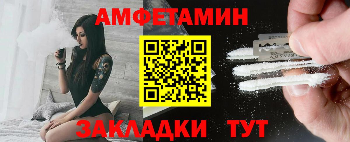 МЕТАМФЕТАМИН Декстрометамфетамин 99.9% Реж