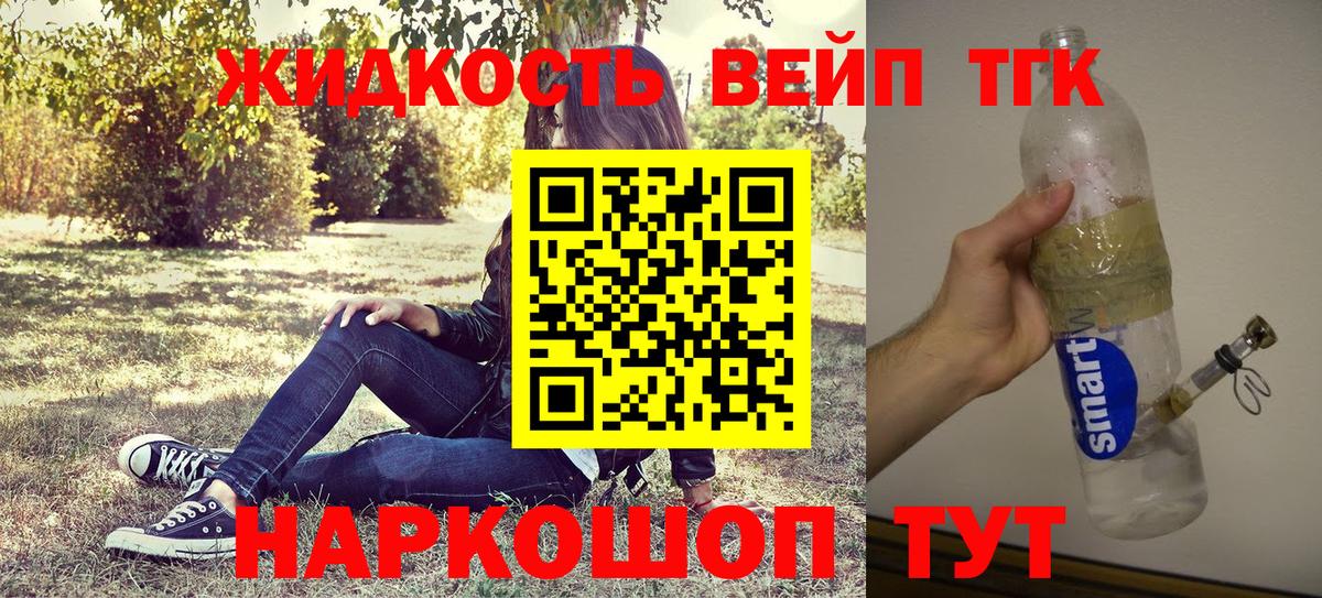 Дистиллят ТГК вейп с тгк Реж